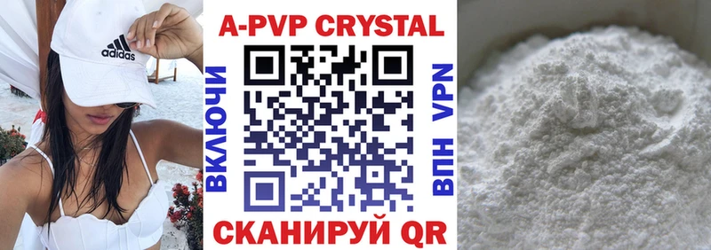 А ПВП крисы CK  Гвардейск 