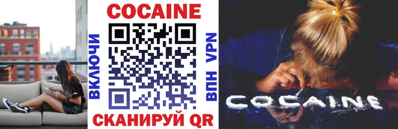 Кокаин FishScale  Гвардейск 