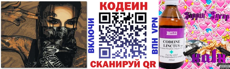наркошоп  Гвардейск  shop формула  Codein Purple Drank 