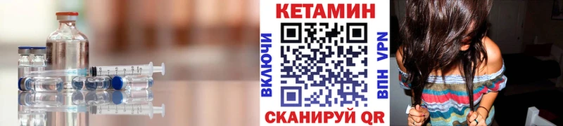 Кетамин VHQ  Гвардейск 