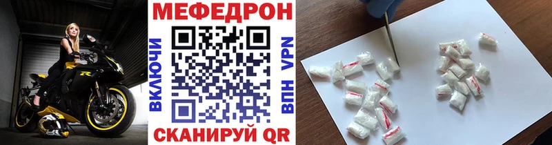 где купить наркоту  Гвардейск  МЕФ кристаллы 