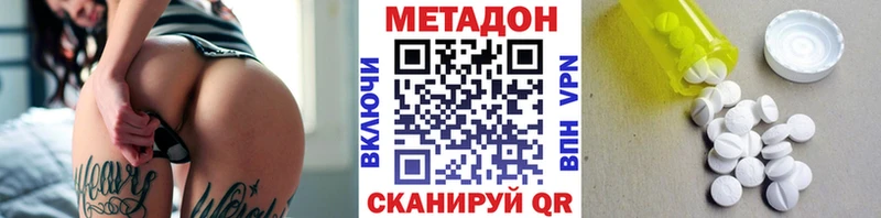 МЕТАДОН VHQ Гвардейск