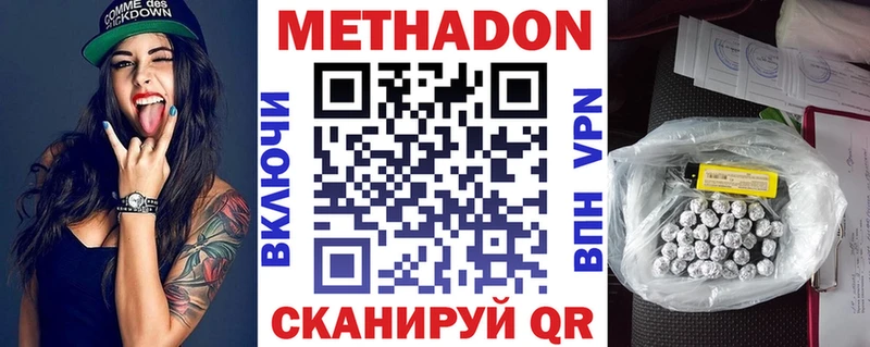 МЕТАДОН VHQ  даркнет сайт  Гвардейск 