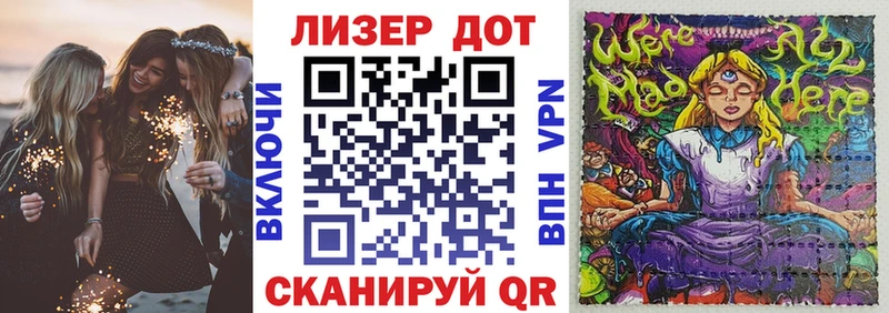Наркотические марки 1,8мг  Гвардейск 